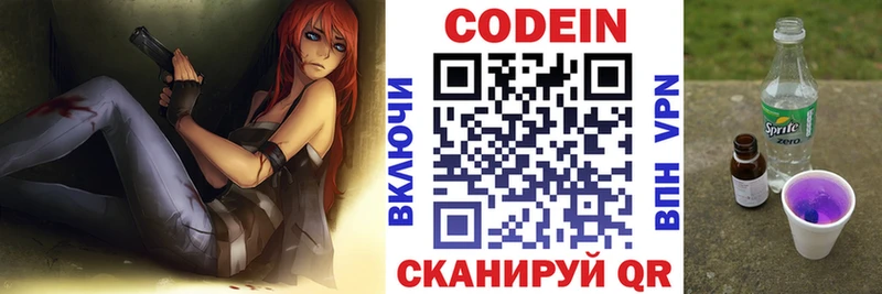 Кодеиновый сироп Lean Purple Drank  blacksprut ССЫЛКА  Красково 