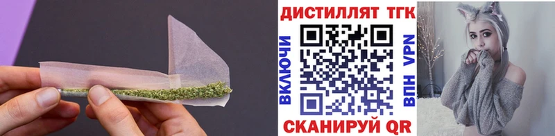 Дистиллят ТГК концентрат купить сайты Красково